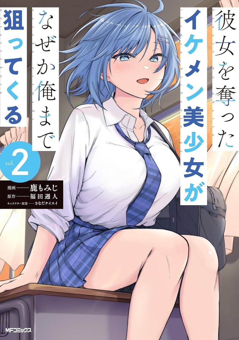 Kanojo wo Ubatta Ikemen Bishoujo ga Naze ka Ore made Neratekuru 2