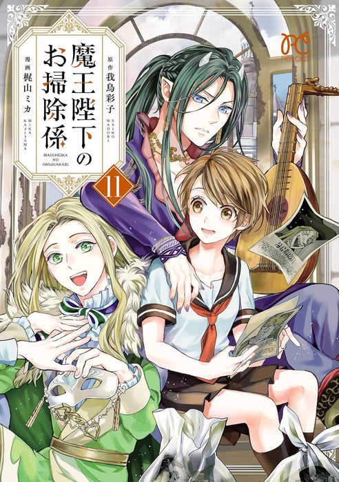 His Majesty the Demon King's Housekeeper (Maou Heika no Osouji Gakari) 11