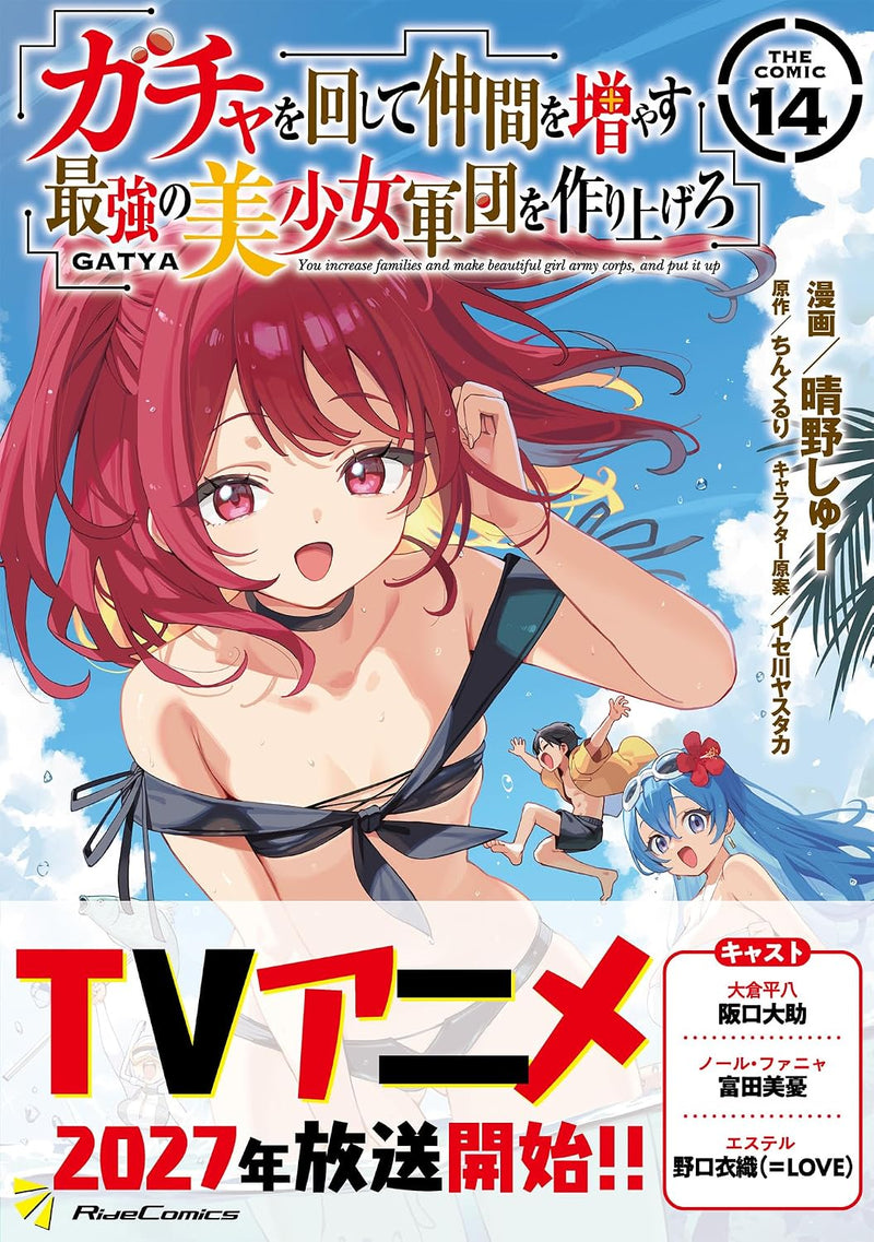 You Increase Families and Make Beautiful Girl Army Corps, and Put it up THE COMIC 14