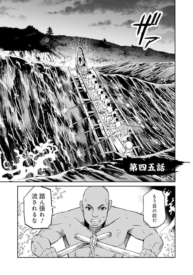 Angolmois: Record of Mongol Invasion (Angolmois: Genkou Kassenki) Hakata-hen 12 Kouan no Tatakai 2
