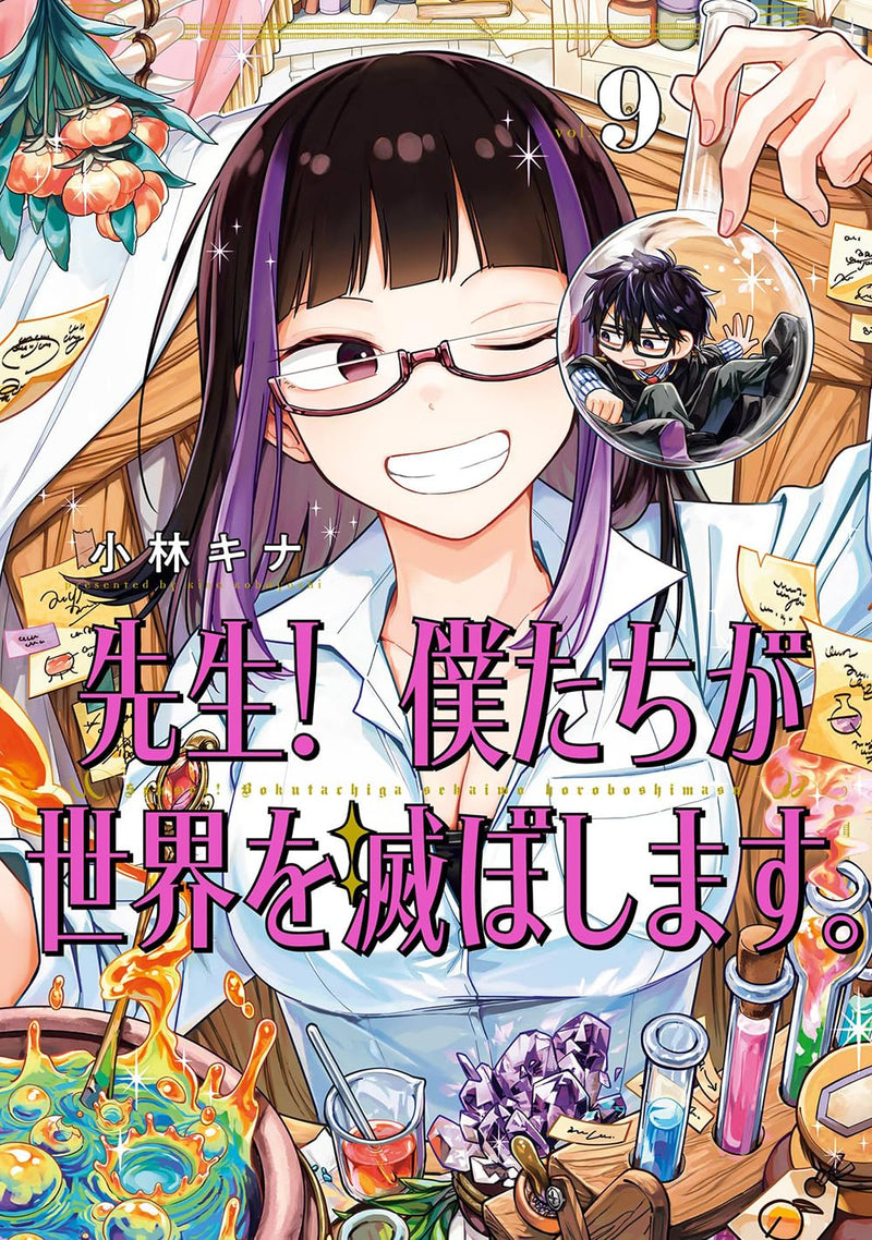 Sensei! Bokutachi ga Sekai wo Horoboshimasu. 9