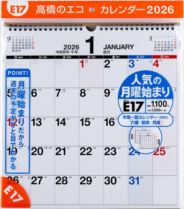 Takahashi 2026 Wall Calendar Modified A3 E17