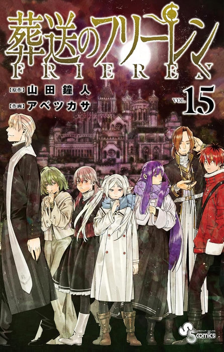 Frieren: Beyond Journey's End (Sousou no Frieren) 15
