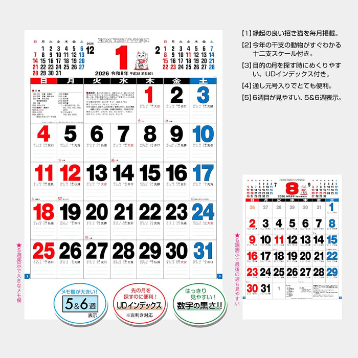 Todan 2026 Wall Calendar 3 Colors Jumbo Moji Monthly Table 75.6 x 51.5cm TD-610