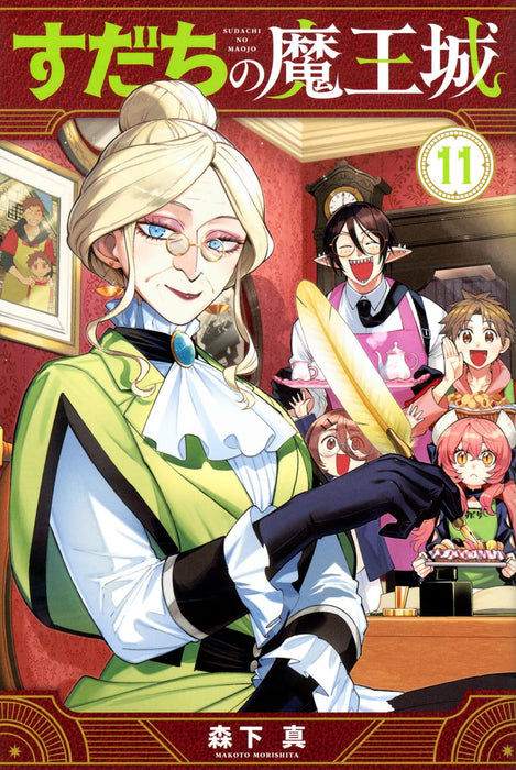 Sudachi no Maoujou 11