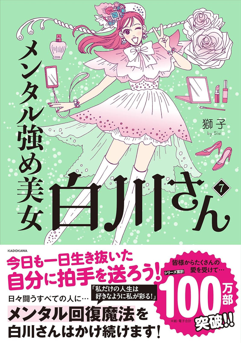 Mental Tsuyome Bijo Shirakawa San 7