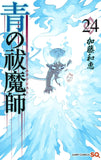 Blue Exorcist (Ao no Exorcist) 24