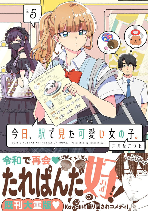 Kyou, Eki de Mita Kawaii Onna no Ko. 5