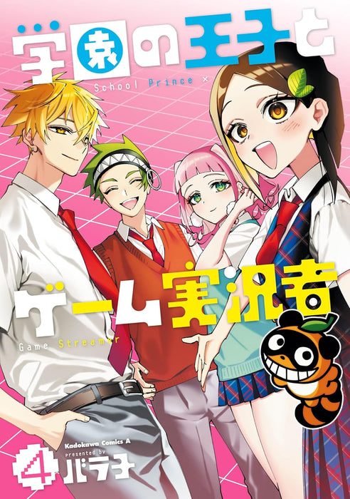 Gakuen no Ouji to Game Jikkyousha 4