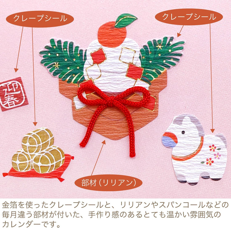Active Corporation 2026 Desk Calendar Wafuu Handmade Four Seasons 26ACL-552