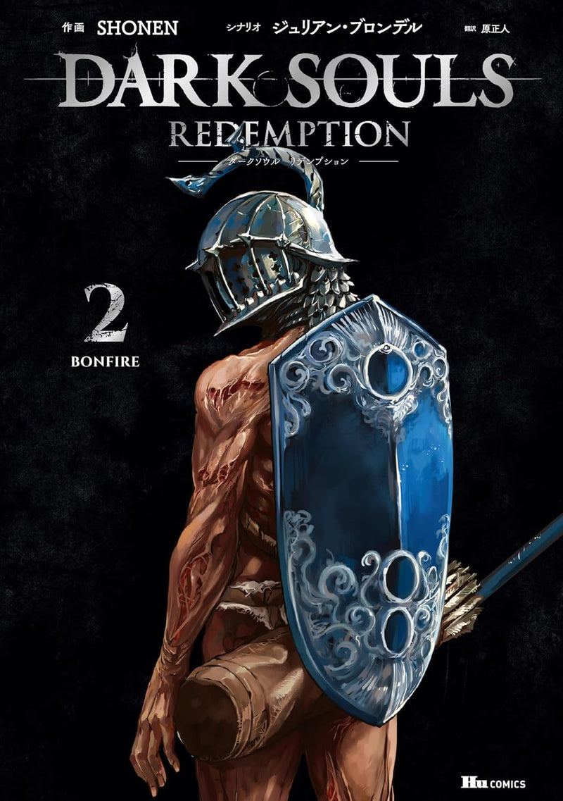 DARK SOULS Redemption 2