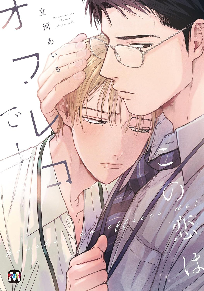 Kono Koi wa Off Record de!