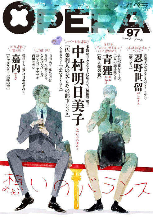 OPERA vol.97 - Seesaw Game -