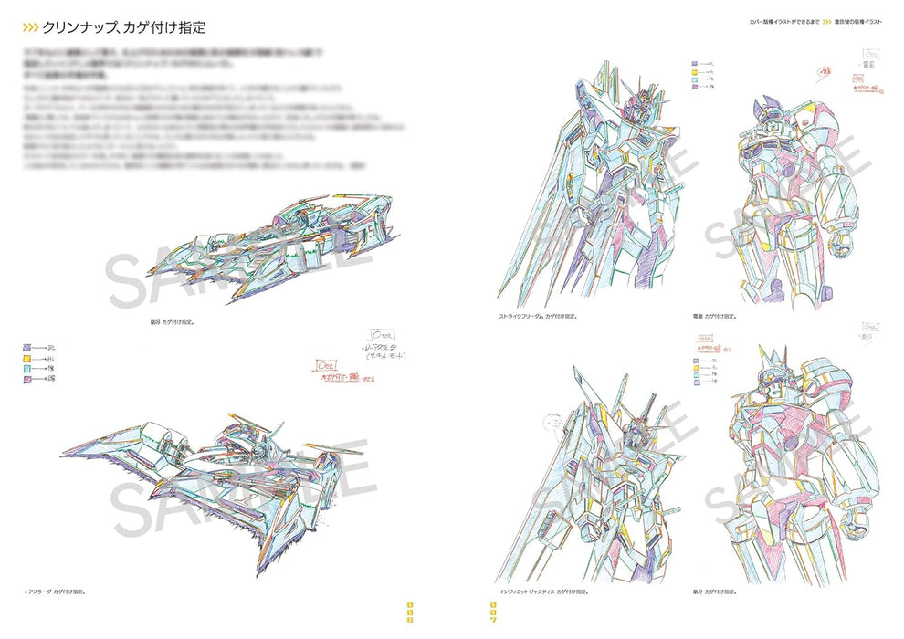 Satoshi Shigeta WORKS Mechanical Artwork
