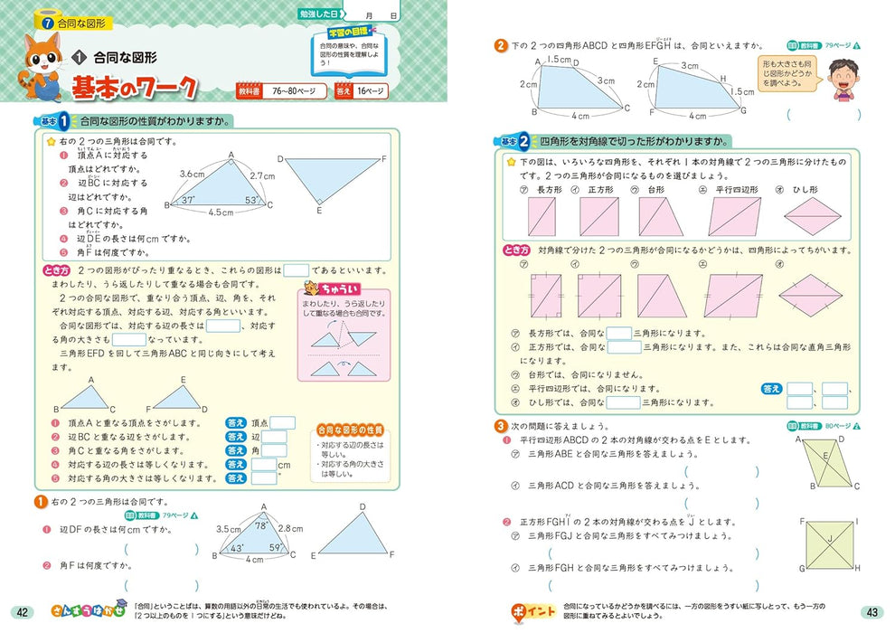 Shougaku Kyoukasho Work Mathematics 5th Grade Keirinkan Edition