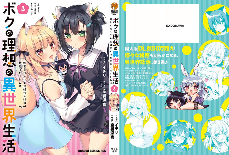 Boku no Risou no Isekai Seikatsu - Tensei shitara Kemomimi Musume Darake no Sekai de Harem ni - 3