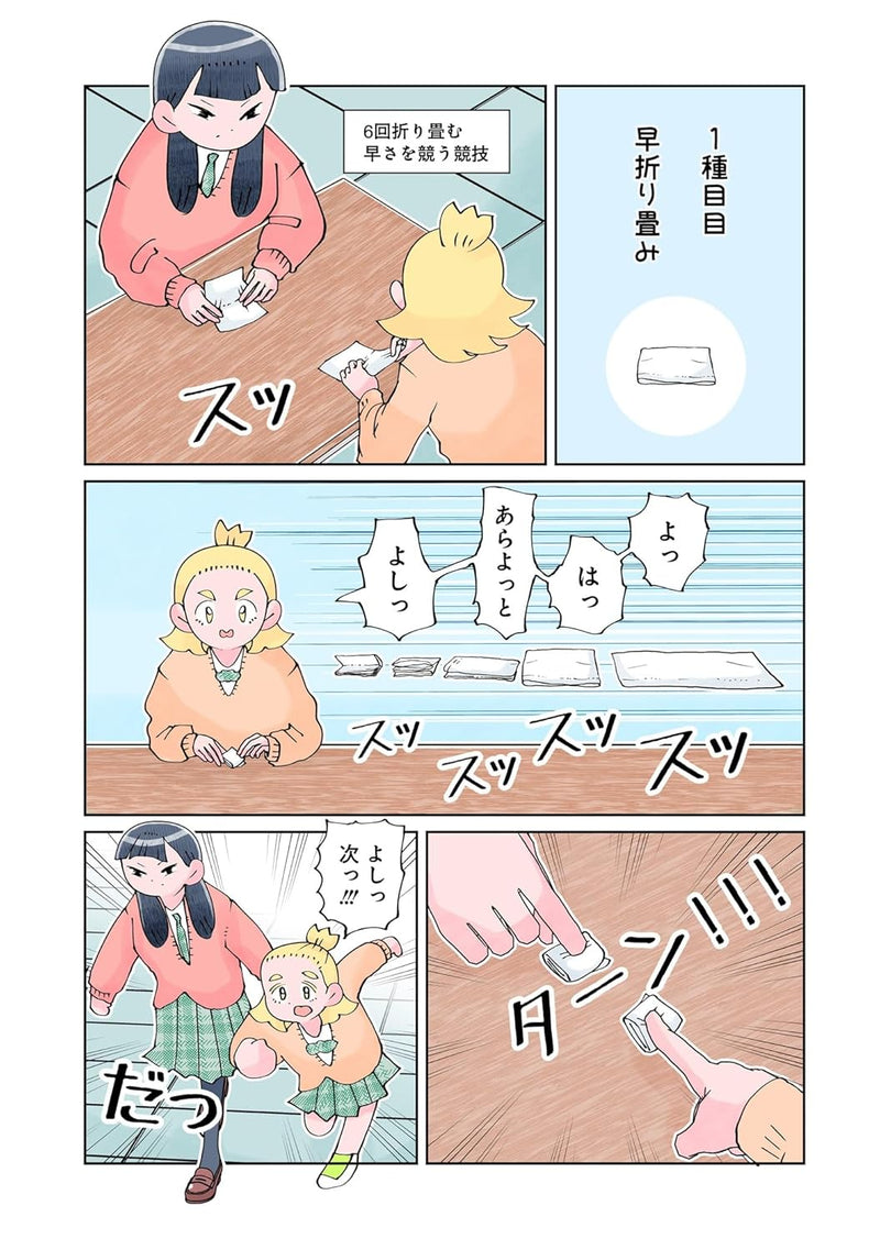 Tokuni Aru Hibi 6