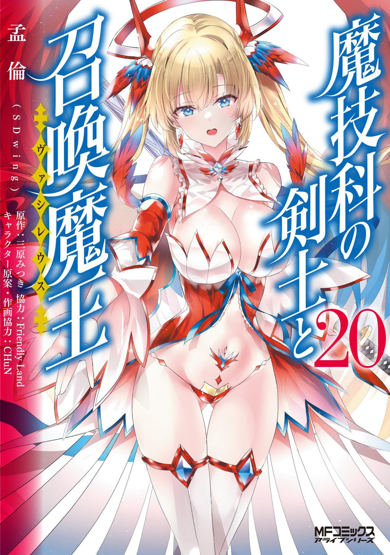 Magika no Kenshi to Shoukan Vasreus 20