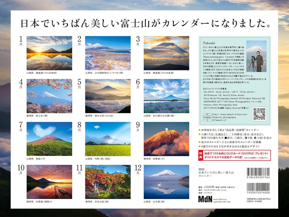 The Most Beautiful Mount Fuji in Japan 2026 Calendar