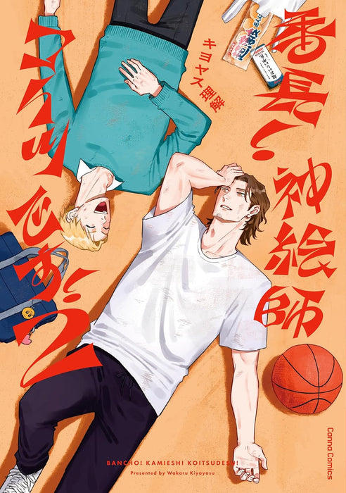 Banchou! Kami Eshi Koitsu desu! 2