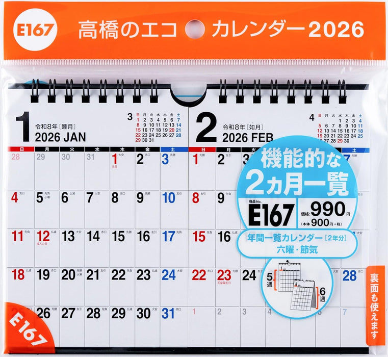 Takahashi 2026 Desk Calendar 2-Month View Double B7 Size E167