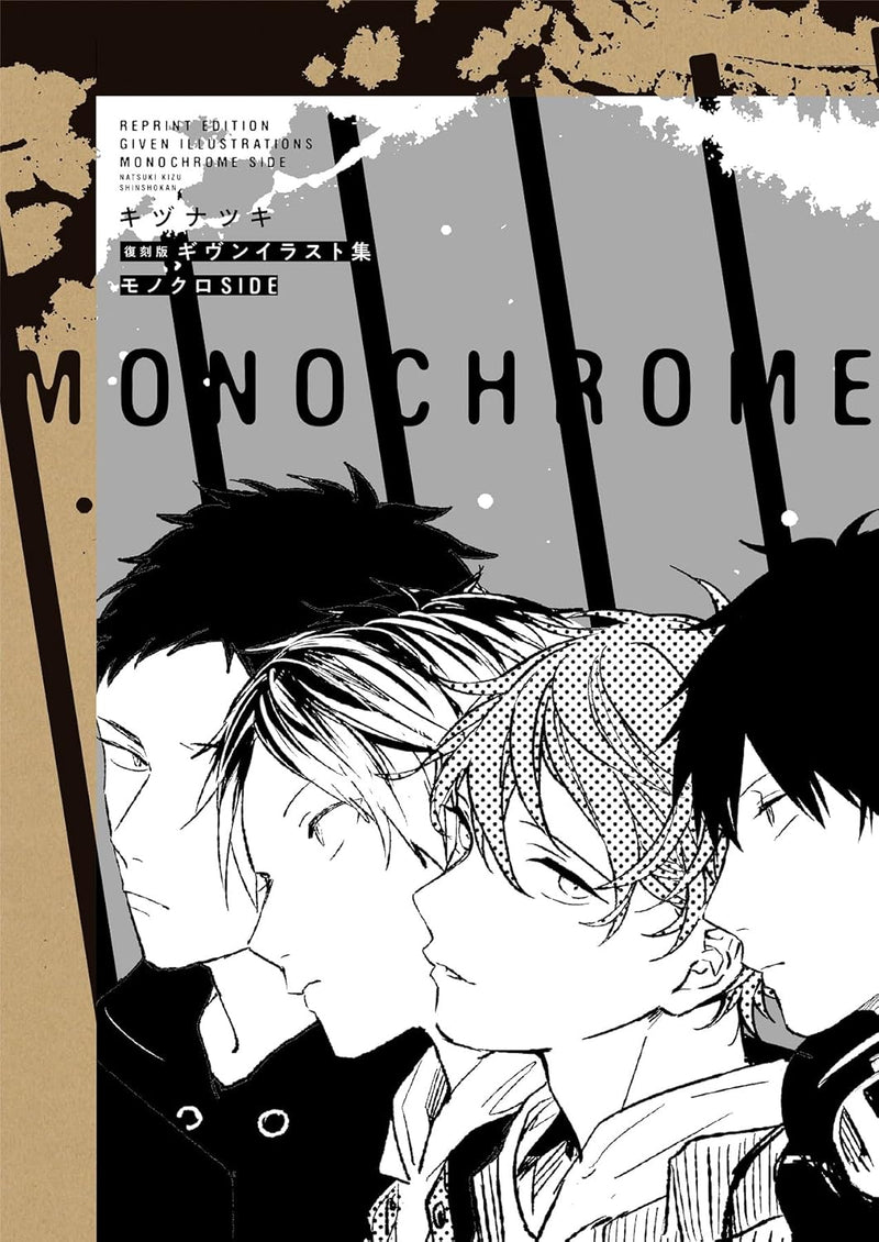 Reprint Edition Given Illustrations Monochrome SIDE