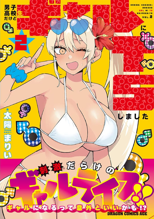 Danshi Koukousei Dakedo Gal ni TS shimashita 2