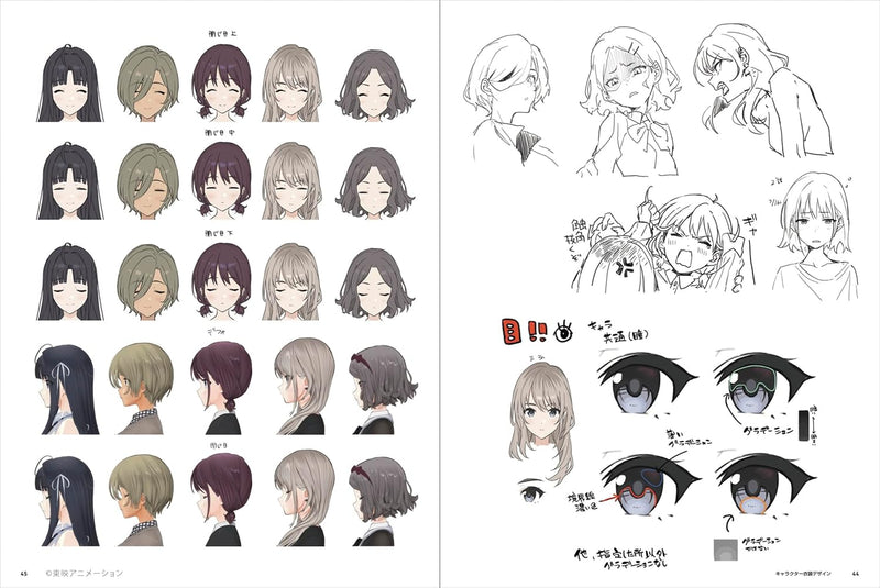 Girls Band Cry Official Making Book