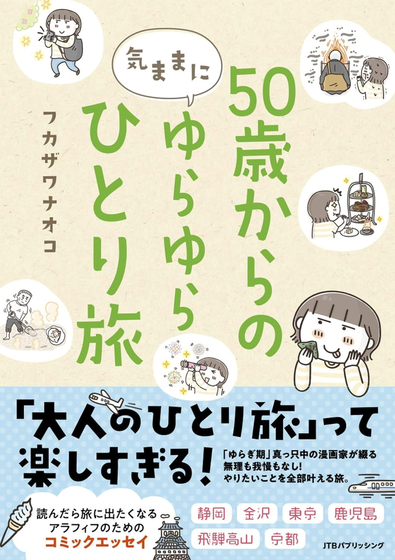 50-sai Kara no Kimama ni Yurayura Hitori Tabi