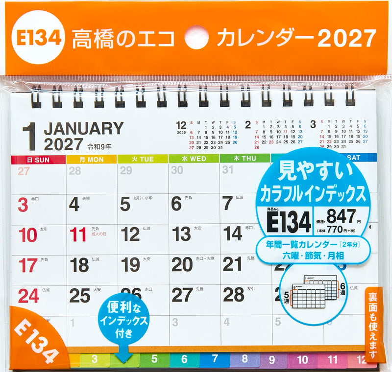 Noritsu NOLTY 2027 Wall Calendar B4 C115