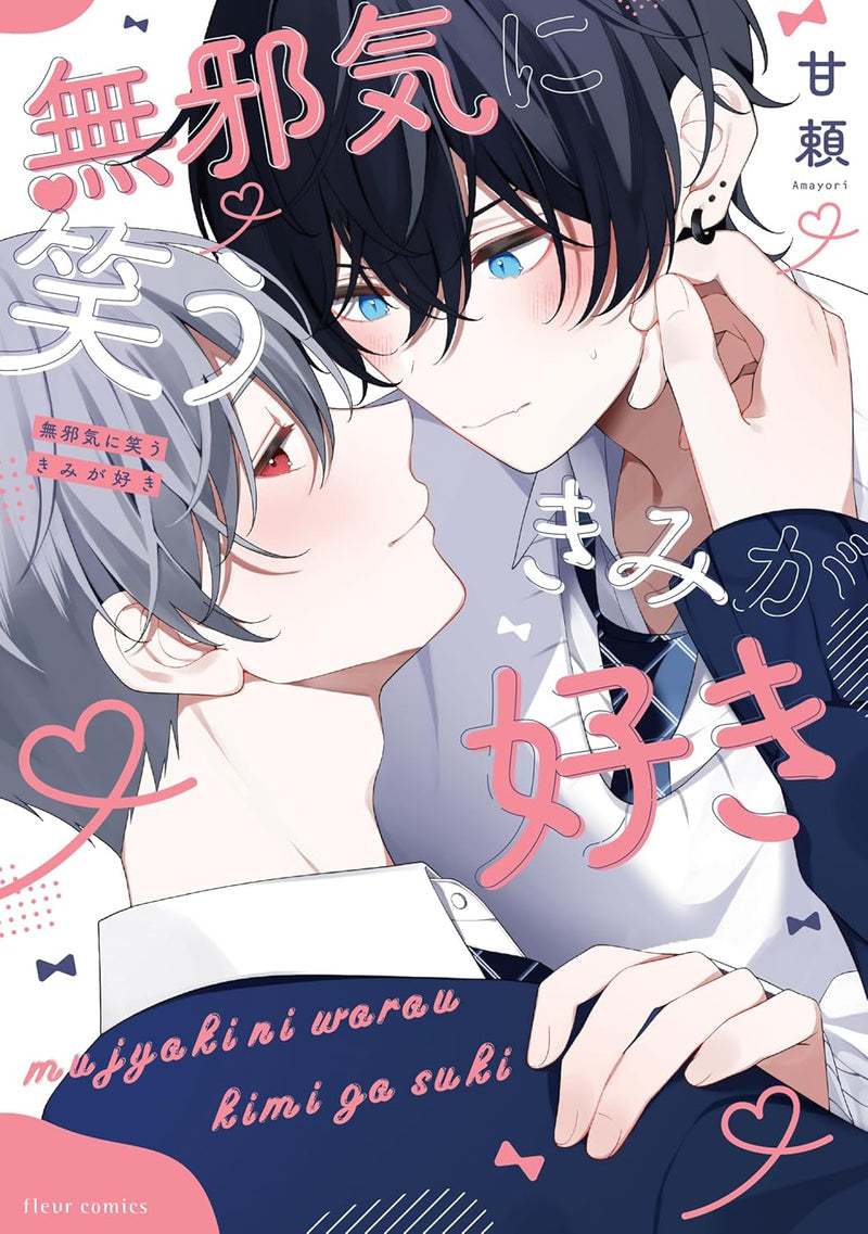 Mujaki ni Warau Kimi ga Suki