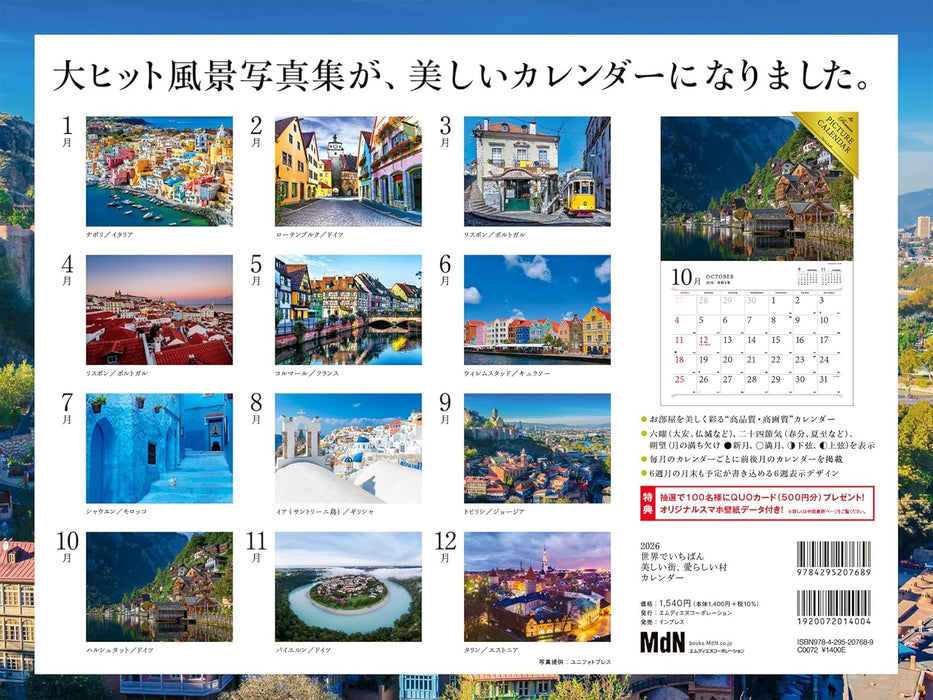 The Most Beautiful Towns and Charming Villages 2026 Calendar