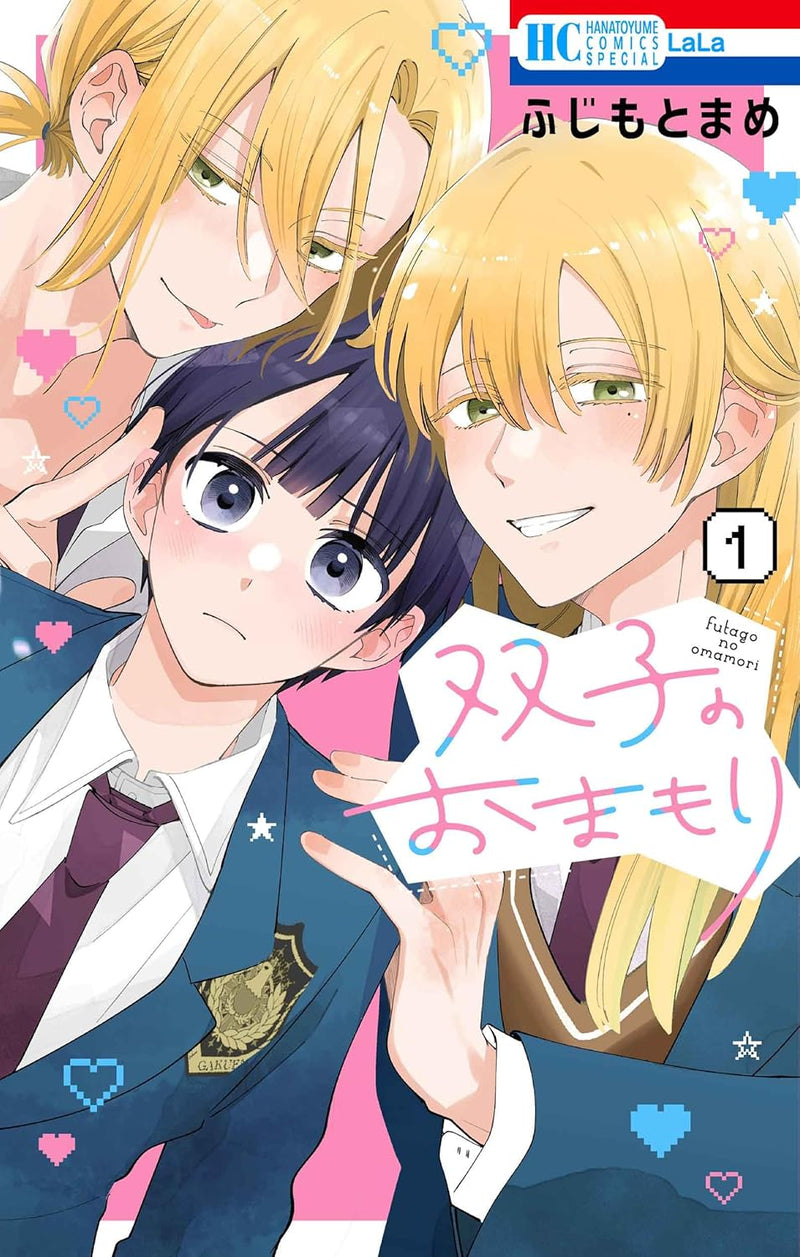 Futago no Omamori 1