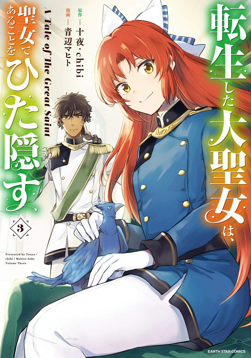 Tensei shita Daiseijo wa, Seijo de Aru Koto wo Hitakakusu A Tale of The Great Saint 3