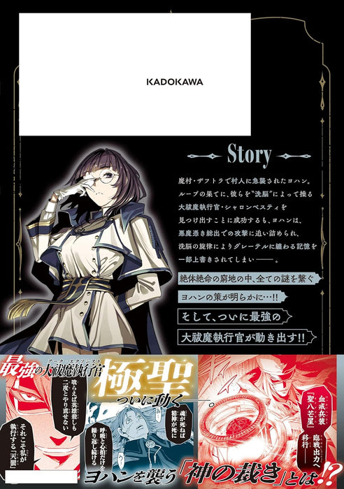 Kaisei no Librale Vol.5