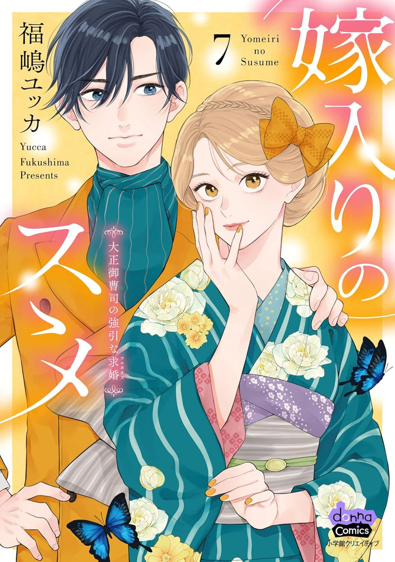 Yomeiri no Susume 7 - Taisho Onzoushi no Gouin na Kyuukon -