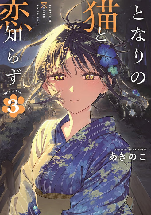 Tonari no Neko to Koi Shirazu 3