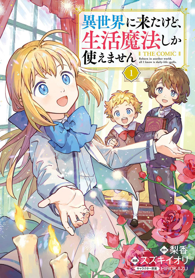 Isekai ni Kita kedo, Seikatsu Mahou Shika Tsukaemasen THE COMIC 1