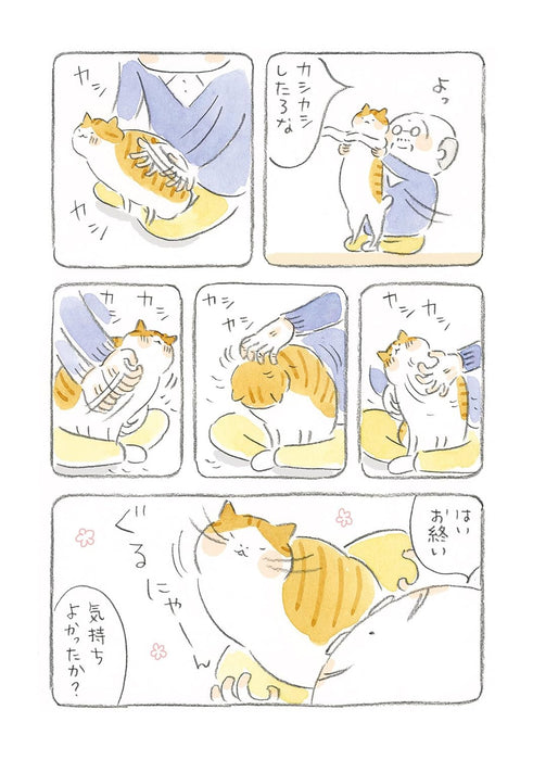 The Island of Cats (Neko to Jiichan) 2