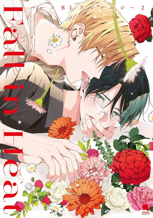 Fall in Heat Verse BL Anthology 2
