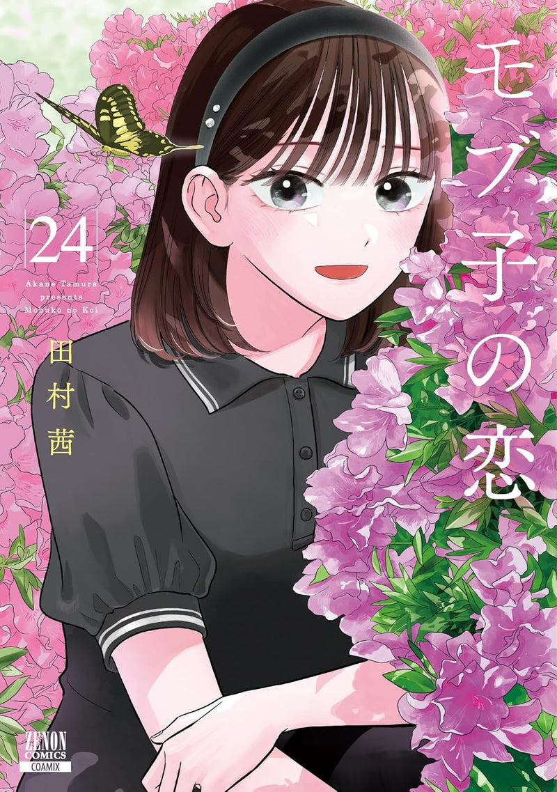 Mobuko no Koi 24