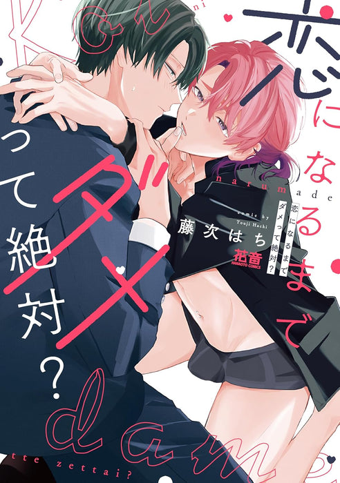Koi ni Narumade Damette Zettai?