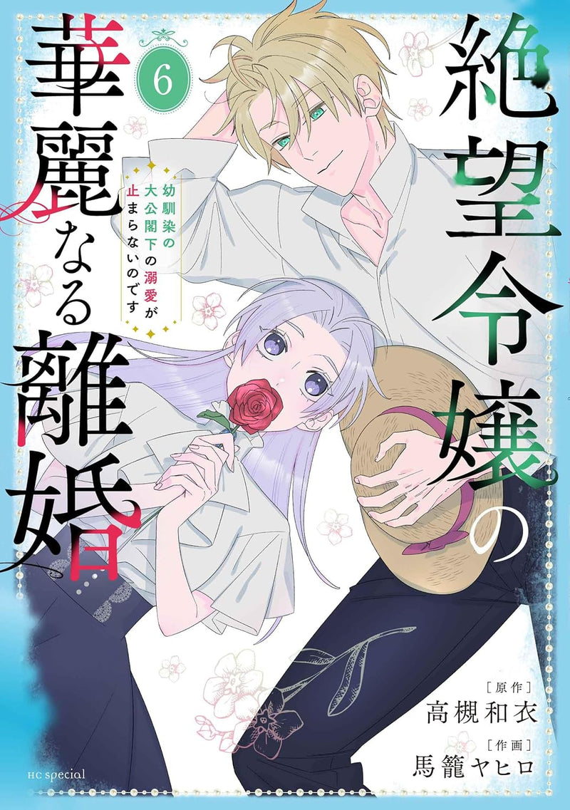 Zetsubou Reijou no Karei naru Rikon - Osananajimi no Taikou Kakka no Dekiai ga Tomaranai no desu - 6