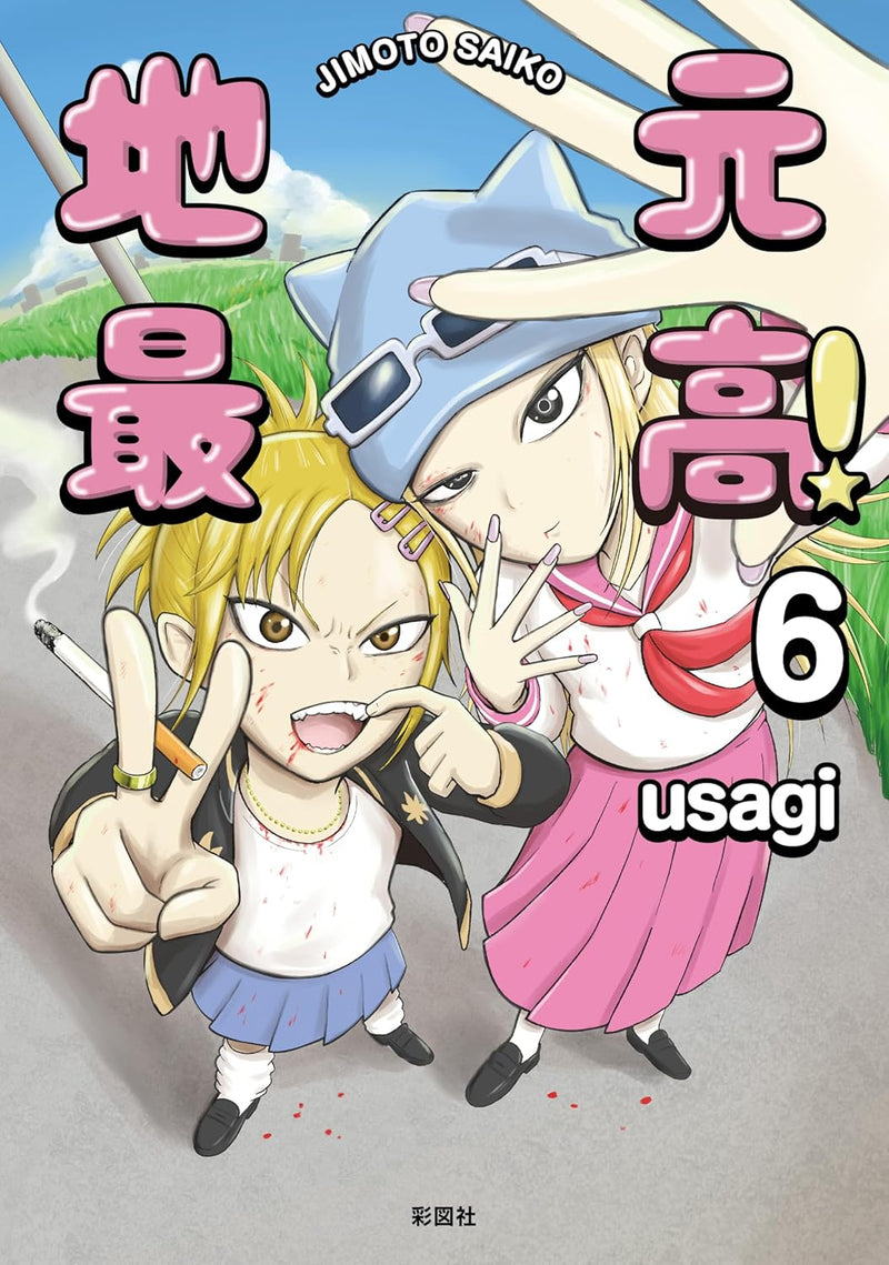 Jimoto Saikou! 6