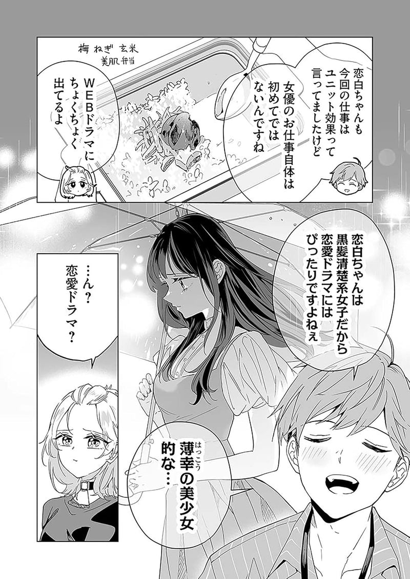 100 Nen no Oshi 3
