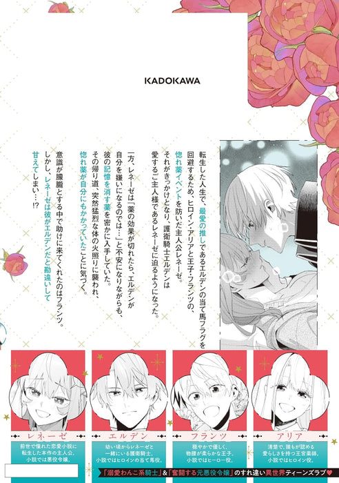 Horegusuri Event ga Watashi ni Okite Shimaimashita 3