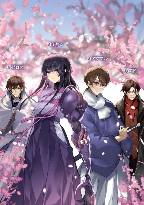 Arafoo Kenja no Isekai Seikatsu Nikki - Kimama na Isekai Kyoshi Life 20 (Light Novel)