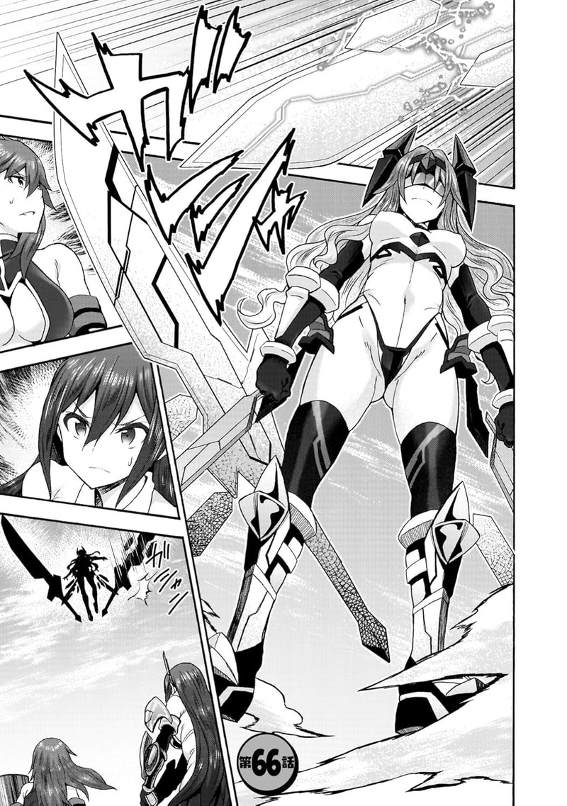 Himekishi ga Classmate! THE COMIC 9