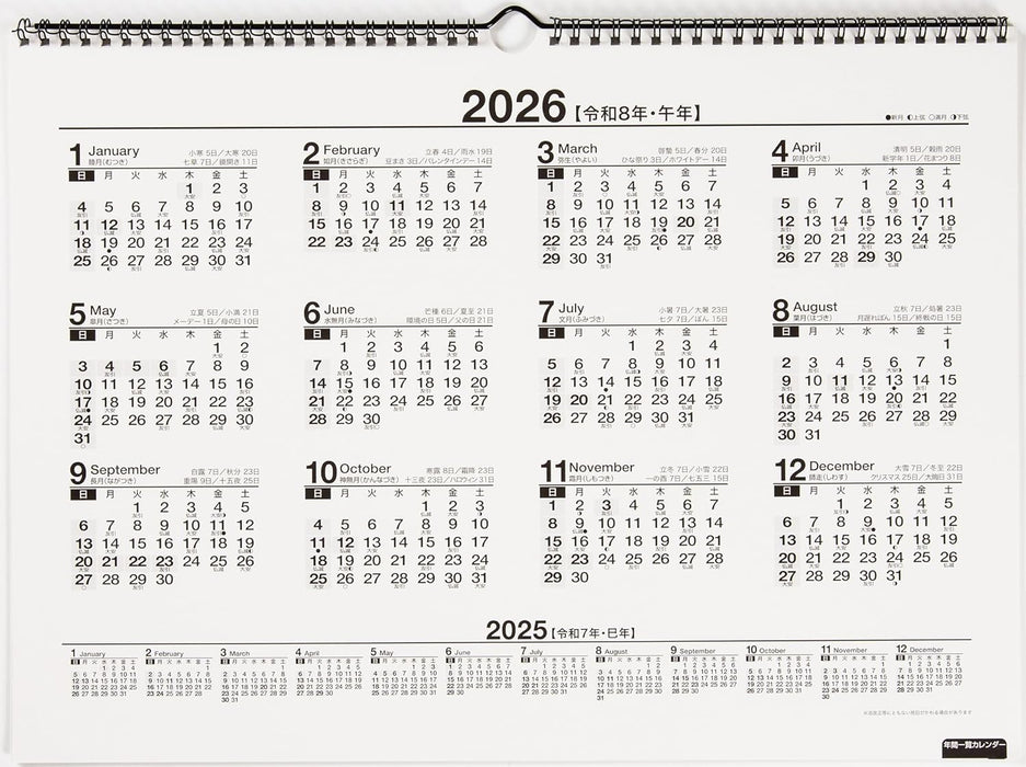 Takahashi 2025 Wall Calendar A3 E16