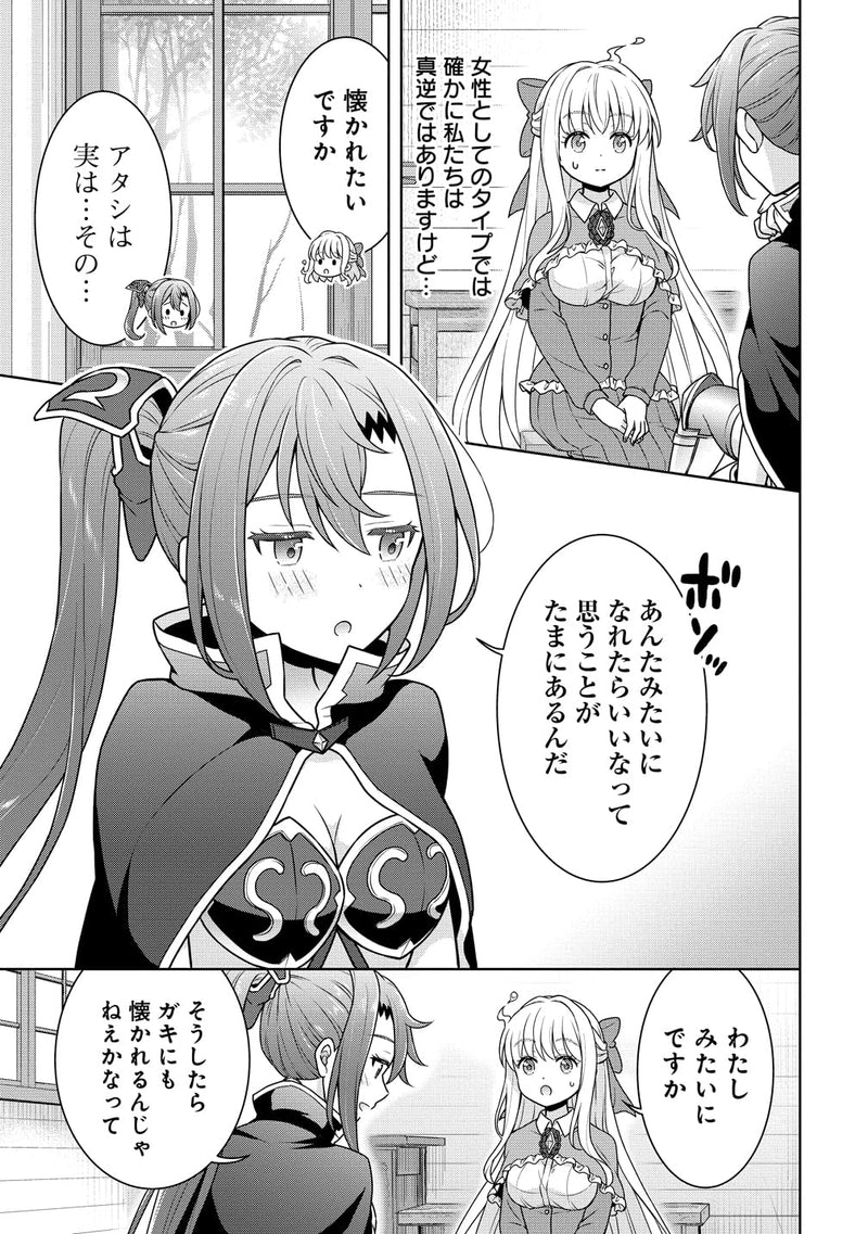 Drugstore in Another World (Cheat Kusushi no Slow Life) 14